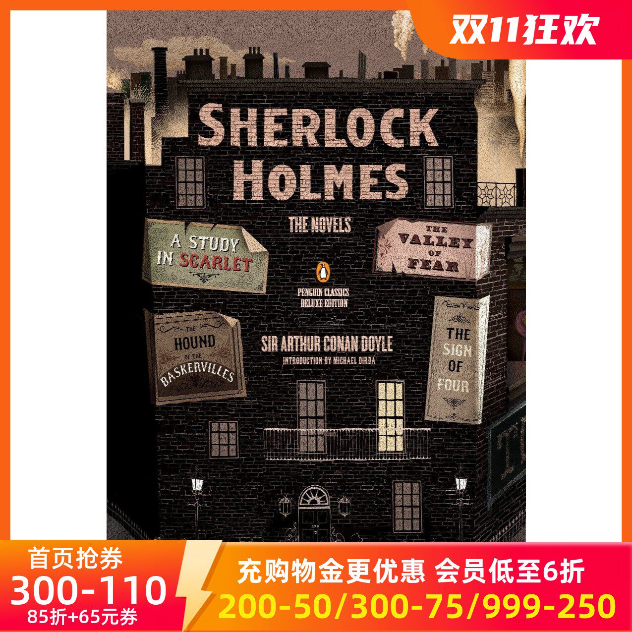 英文原版福尔摩斯探案合集企鹅