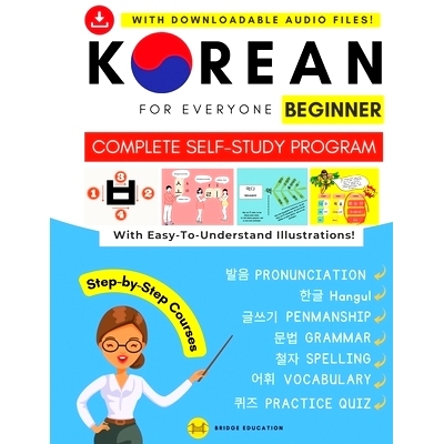 预订 Korean For Everyone - Complete Self-Study Program: Pronunciation, Writing, Korean Alphabet, Spelling, Vocabulary, P