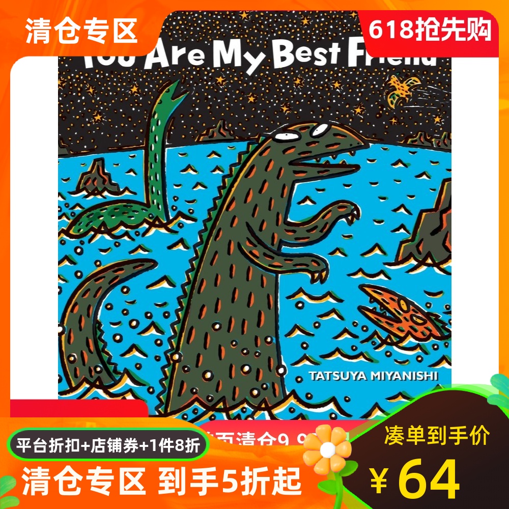 宫西达也恐龙系列：你真好