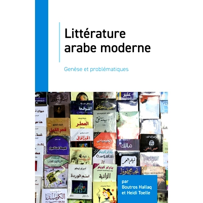 预订 Littérature arabe moderne: Genèse et problématiques 现代阿拉伯文学：起源与问题: 9789004234253