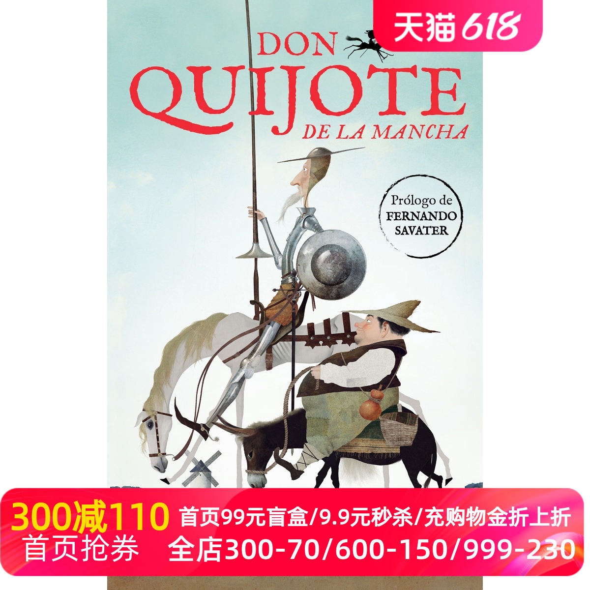 西班牙语原版堂·吉诃德塞万提斯 Fernando Savater前言 Don Quijote de la Mancha/ Don Quixote de la Mancha-封面