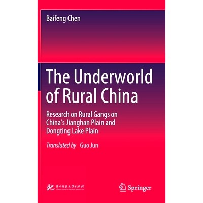 Research on Rural Gangs on China&rsquo;s Jian