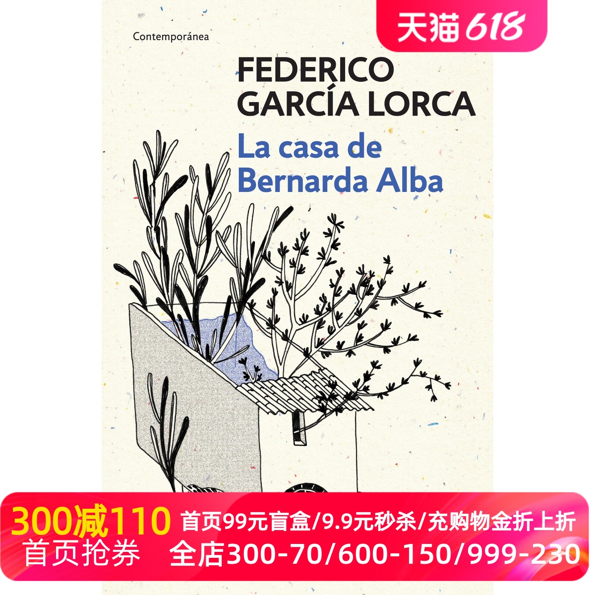 西班牙语原版 洛尔迦戏剧：贝尔纳达·阿尔瓦的家 Federico García Lorca: La casa de Bernarda Alba 书籍/杂志/报纸 原版其它 原图主图