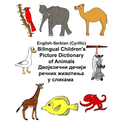 预订 English-Serbian (Cyrillic) Bilingual Children’s Picture Dictionary of Animals: 9781548010867