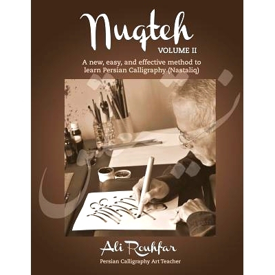 预订 Nuqteh (Vol. II): A New, Easy, and Effective Method to Learn Persian Calligraphy(Nastaliq): 9781503229143