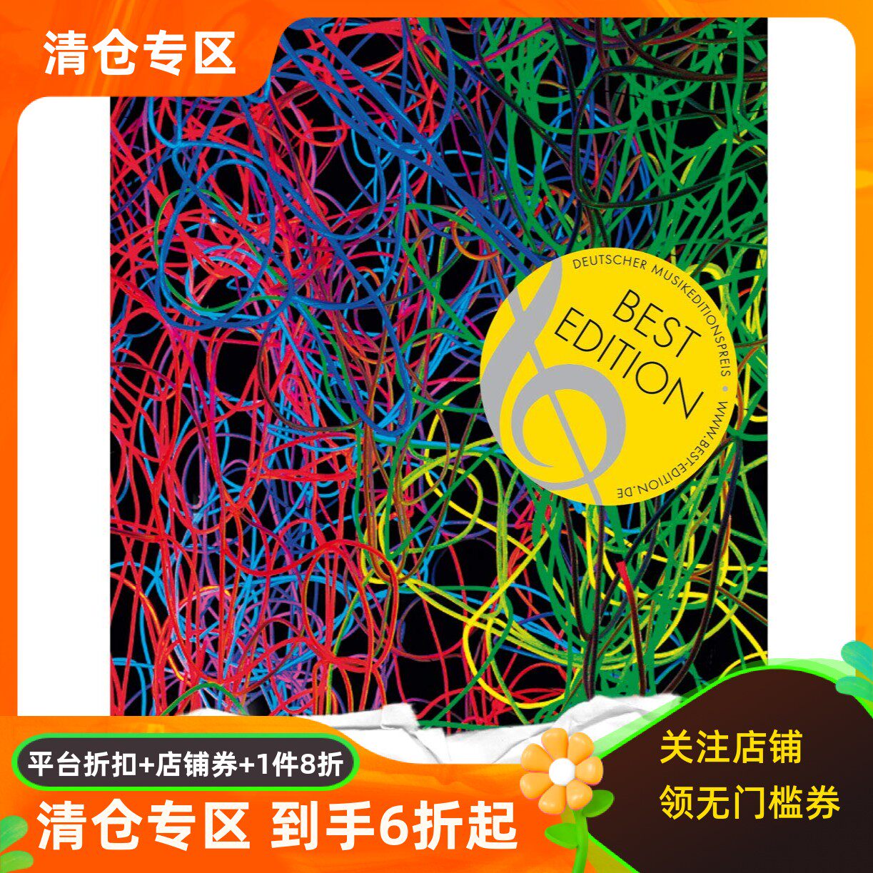 进口原版骑熊士净谱现代钢琴