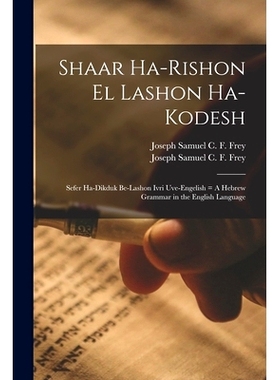 预订 Shaar Ha-rishon El Lashon Ha-kodesh: Sefer Ha-dikduk Be-lashon Ivri Uve-Engelish = A Hebrew Grammar in the English