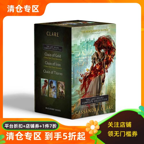 最后时刻精装3册套装