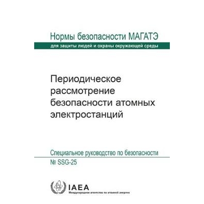 Specific Safety Guide