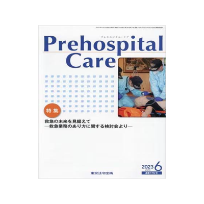 [预订]Prehospital Care 第36巻第3号 9784809099885