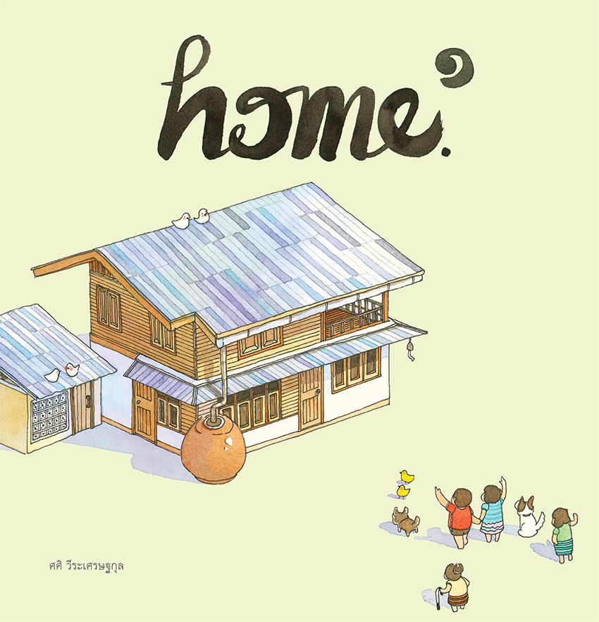 Sasi的手账书 家Home 1 泰版原装进口 手绘旅行速写 温馨清新亲情 水彩钢笔淡彩 收藏送礼手帐素材临摹