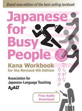 预订 Japanese for Busy People Kana Workbook: Revised 4th Edition (Free Audio Download)忙碌人士的日语假名练习册：修订版第