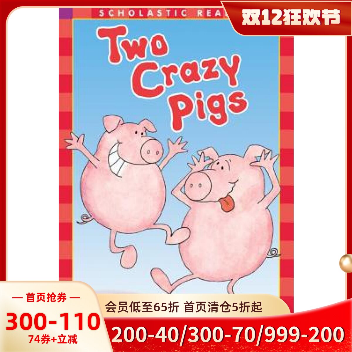 学乐分级读物2：一对疯猪