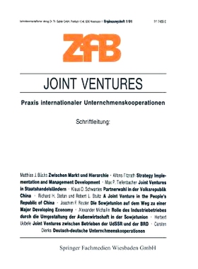 预订 Joint Ventures: Praxis internationaler Unternehmenskooperationen: 9783409133517