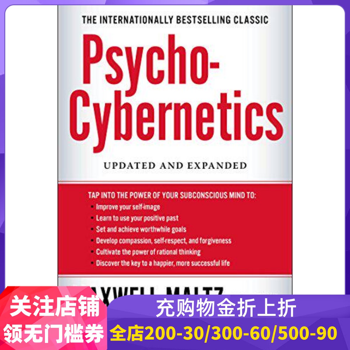 现货 Psycho-Cybernetics, Updated and Expanded 心理学控制论 英文原版