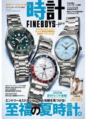 FINEBOYS+plus時計 VOL.24: 9784838794027