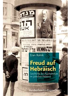 预订 Freud auf Hebräisch: Geschichte der Psychoanalyse im jüdischen Palästina. Aus dem Hebräischen von David Ajchenr