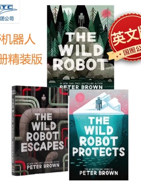 荒野机器人1-3册 精装  机器人保护计划 电影原著小说  英文原版 凯迪克奖作者 Peter Brown The Wild Robot Protects