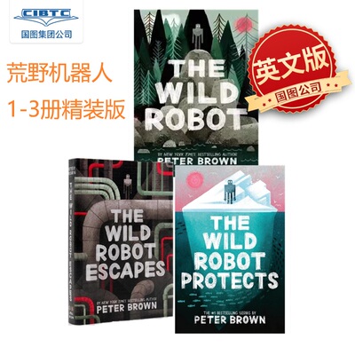 荒野机器人1-3册精装英文原版