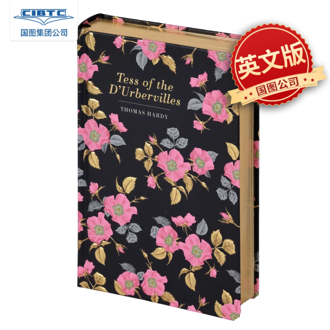 德伯家的苔丝ChilternClassic