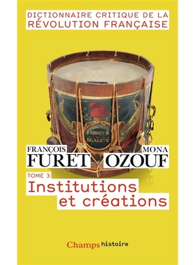预售 法国大革命批判词典3 2024傅雷翻译奖入围 Dictionnaire critique de la Révolution française Institutions et création