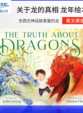 现货 龙的真相 2024凯迪克银奖 东西方神话故事里的龙 Hanna Cha 插画 精装绘本 英文原版 The Truth about Dragons
