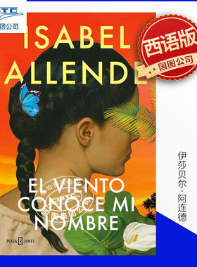 风知道我的名字 西班牙语原版 伊莎贝尔·阿连德 Isabel Allende 智利作家 El Viento Conoce Mi Nombre / The Wind Knows My Name