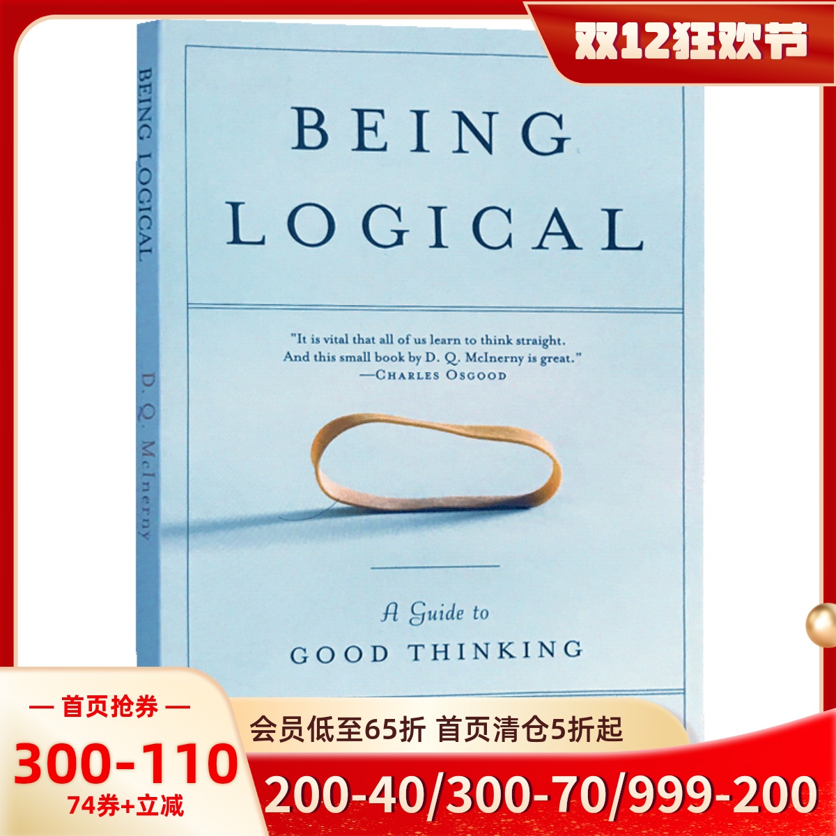 英文原版简单逻辑学Logical