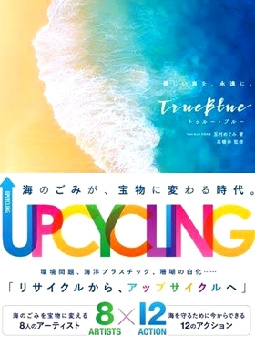 预订 True Blue 美しい海を、永遠に。 真正的蓝色美丽的大海永远。: 9784902256963