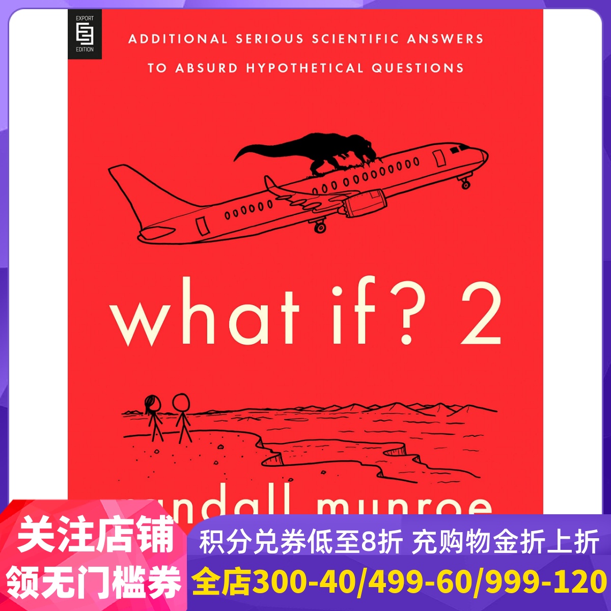 What If?2 那些古怪又让人忧心的问题 Randall Munroe 英文原版 Additional Serious Scientific An 书籍/杂志/报纸 原版其它 原图主图