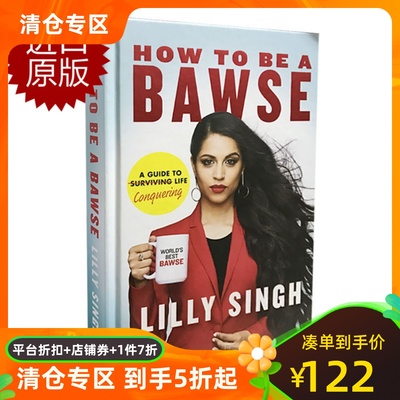 精装 How to Be a Bawse: A Guide to Conquering Life 英文原版 成为人生的老板 油管红人Lilly Singh