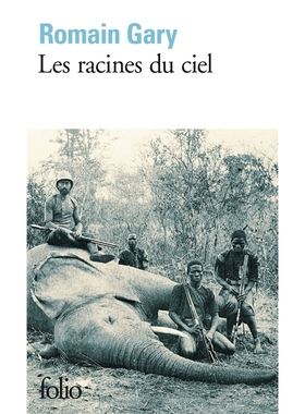 现货 天根 Romain Gary 罗曼·加里 法语原版 龚古尔文学奖 Les racines du ciel