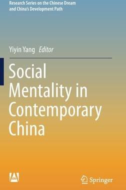 预订 Social Mentality in Contemporary China