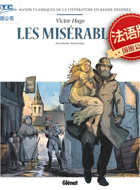 法语原版 悲惨世界漫画版1 经典文学原著漫画 精装大开本 维克多·雨果 Les Misérables Tome 1 Victor Hugo
