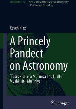 [预订]A Princely Pandect on Astronomy