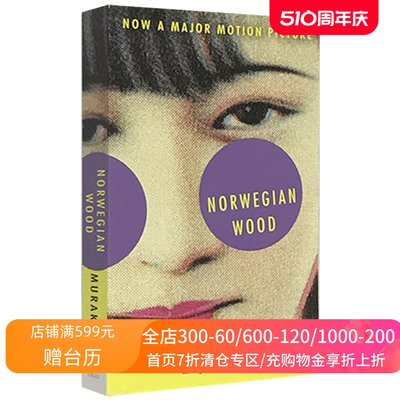 英文原版村上春树norwegianwood