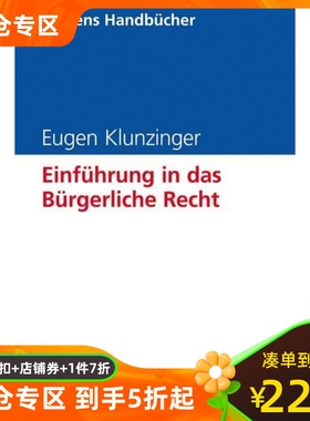 德文原版 民法概论 Eugen Klunzinger著 德国原装进口 Einführung in das Bürgerliche Recht