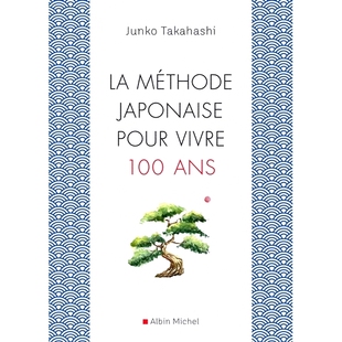 cent 9782226398550 méthode 方法 日本人活一百岁 ans vivre pour japonaise 预订