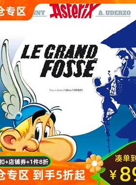 法语原版 高卢英雄传25：征服大壕沟 Une aventure d'Astérix Vol.25 ASTERIX LE GRAND FOSSE 精装收藏