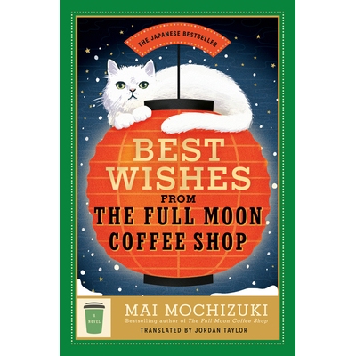 预订 Best Wishes from the Full Moon Coffee Shop: A Novel 满月咖啡店的祝福：小说: 9780593726846