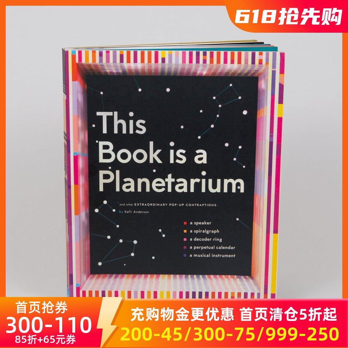 现货 This Book Is a Planetarium 英文原版 天文馆立体书 Pop-up 神奇的纸创造:扬声器、弦乐器、星系投影仪、日历解码器绘图尺