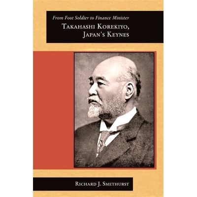 预订 From Foot Soldier to Finance Minister: Takahashi Korekiyo, Japan’s Keynes 从步兵到*长: 高桥是清, 日本的凯恩斯: 978
