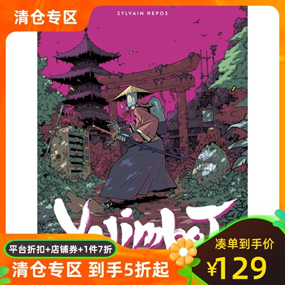 法语原版机器大镖客1Yojimbot