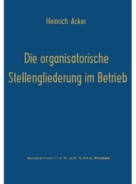 预订 Die organisatorische Stellengliederung im Betrieb: 9783409318051
