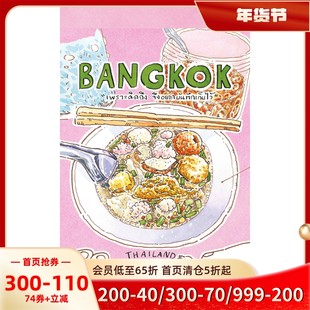 现货 Sasi的曼谷旅行手帐书 作者亲签版 BANGKOK 泰版原装进口 手绘旅行速写手账文具 水彩钢笔淡彩 Sasi's Thailand Diary