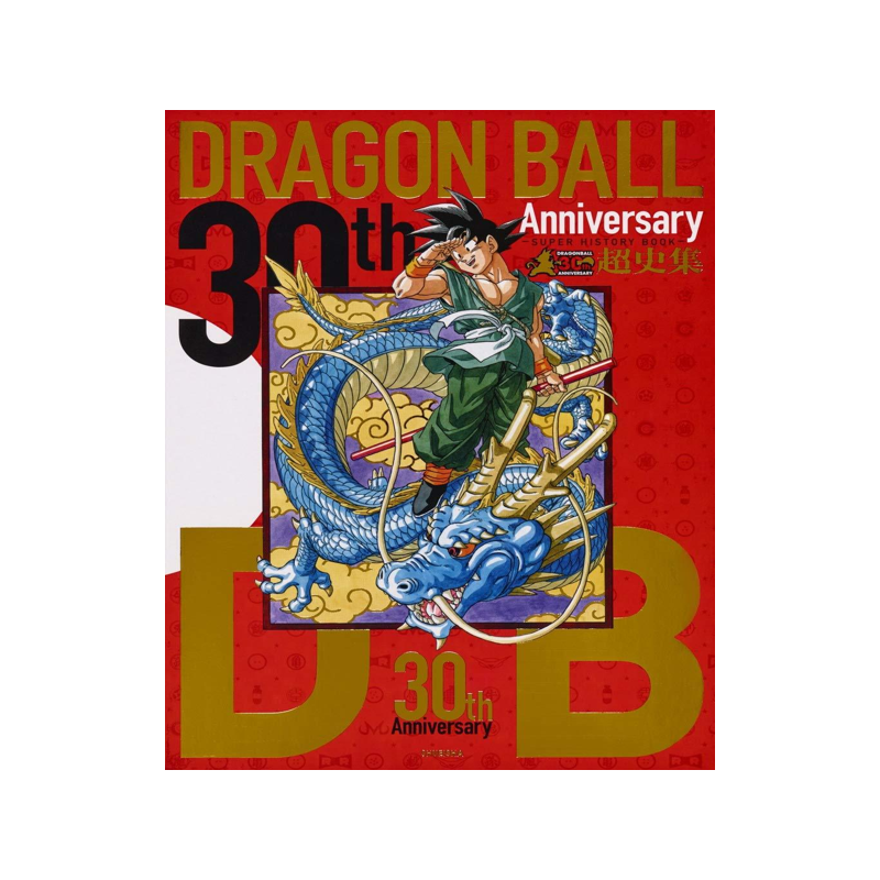 龙珠30周年纪念超史集日文原版
