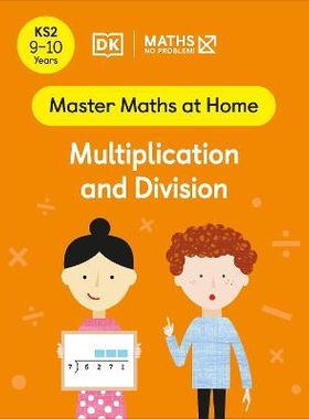 预订 Maths - No Problem! Multiplication and Division, Ages 9-10 (Key Stage 2) 数学——没问题！乘法和除法，9-10岁（小学二