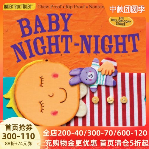 防水无毒可咬玩具书：宝宝晚安