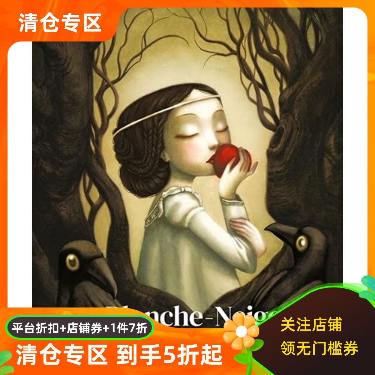 本神2021新作绘本白雪公主