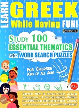 预订 Learn Greek While Having Fun! - For Children: KIDS OF ALL AGES - STUDY 100 ESSENTIAL THEMATICS WITH WORD SEARCH PUZ